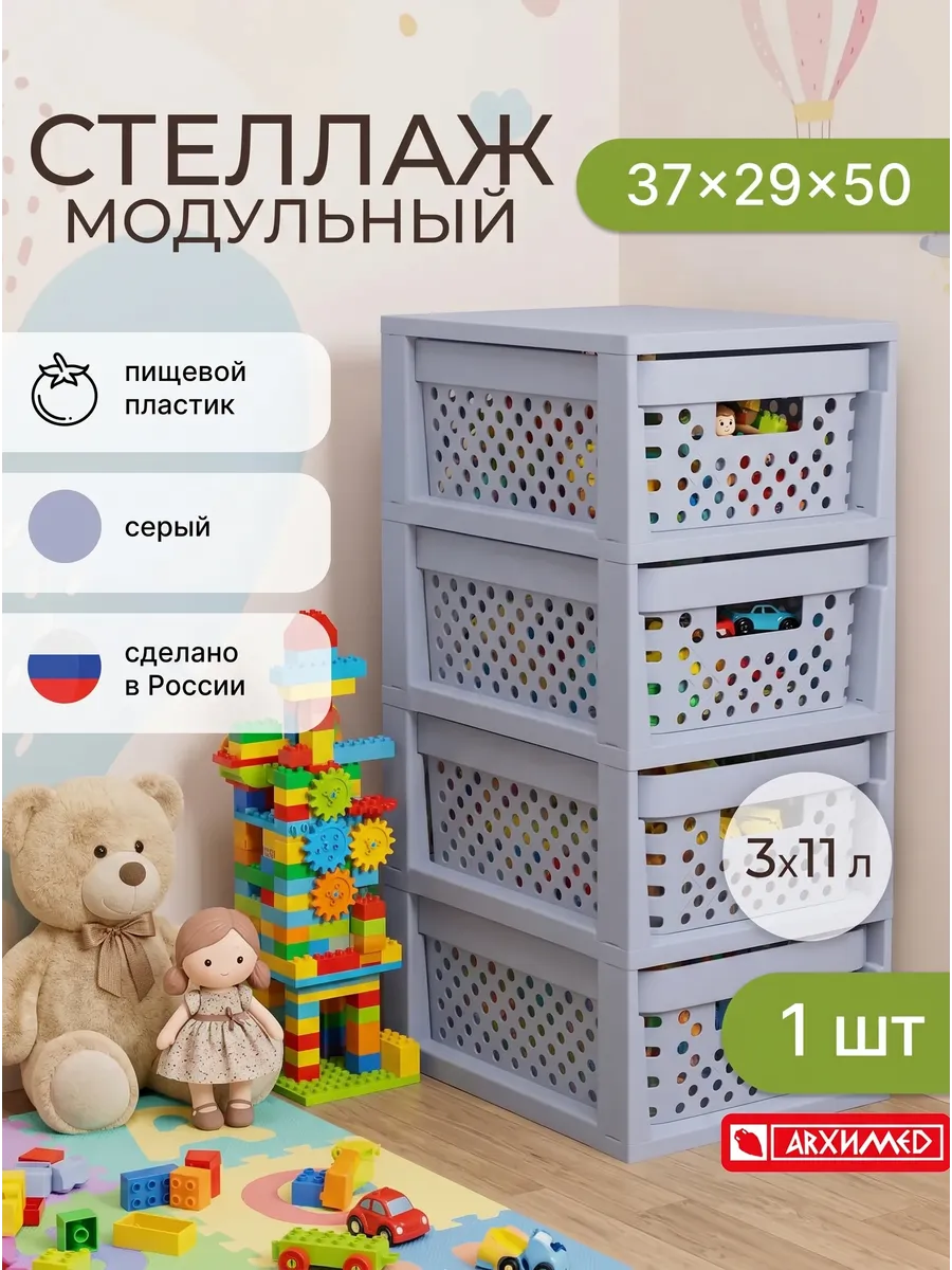 Комод пластиковый с ящиками, UNIQUM 4 секции, серый