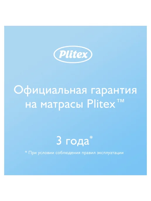 Plitex Матрас (Плитекс) Eco Lux 1190х600х120 мм, 1190x600x120 мм, фото 5