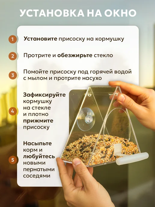 Zoo Group Кормушка для птиц на окно на присосках прозрачная уличная, белый, фото 4