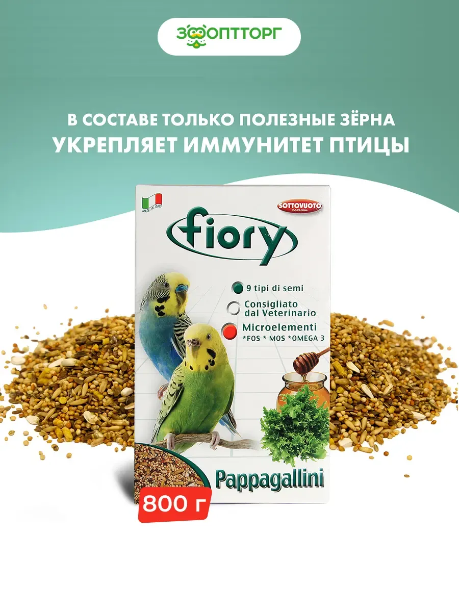 Корм для волнистых попугаев "Ассорти злаков", 400 г х 2 шт