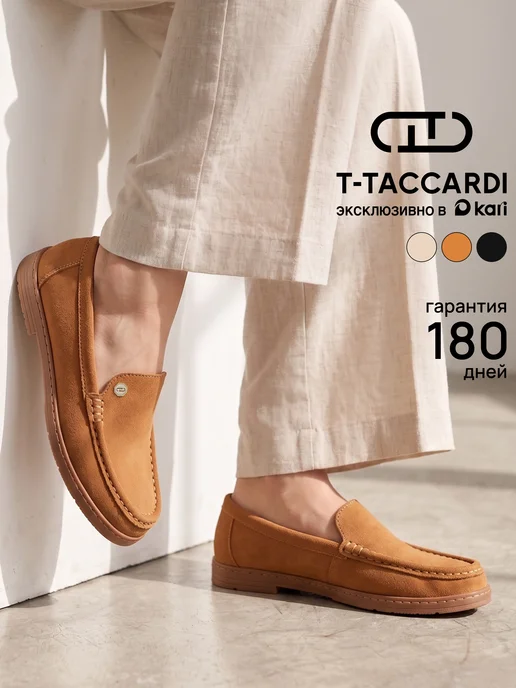T.TACCARDI Мокасины женские летние коричневые, коричневый