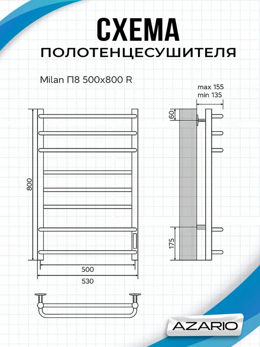 Azario Полотенцесушитель электрический Milan 500 800 AZ83900G, 83,9 кг, фото 3
