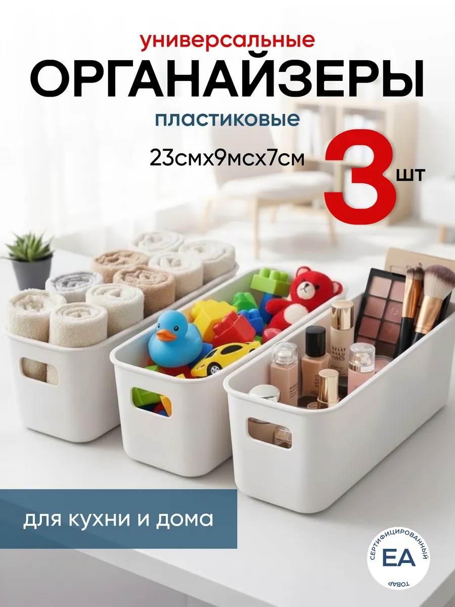 Органайзер для хранения