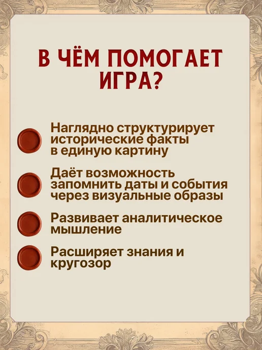 Игротека Императоры России XIX век. Настольная игра, красный, фото 7