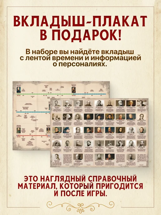 Игротека Императоры России XIX век. Настольная игра, красный, фото 8