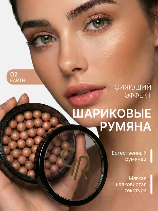 golden rose Румяна для лица шариковые Ball Blusher тон 02, вариант