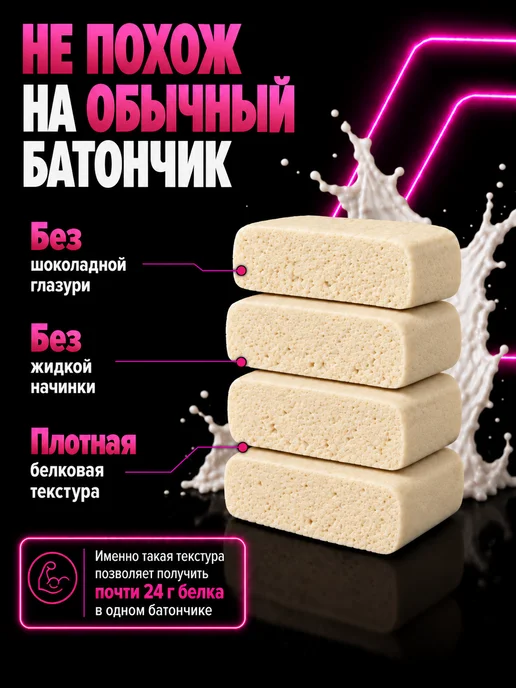 Muscles Design Lab Протеиновые батончики 12 штук 60 гр вкус "Мороженое", 60 г, фото 2