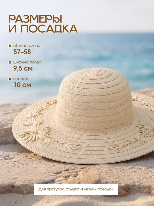 Kari Шляпа летняя пляжная соломенная с широкими полями, бежевый, фото 4