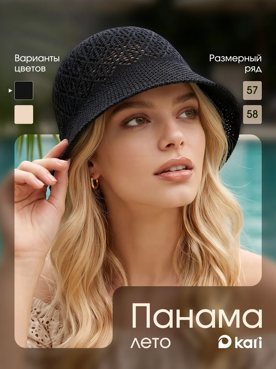 Панама женская летняя пляжная