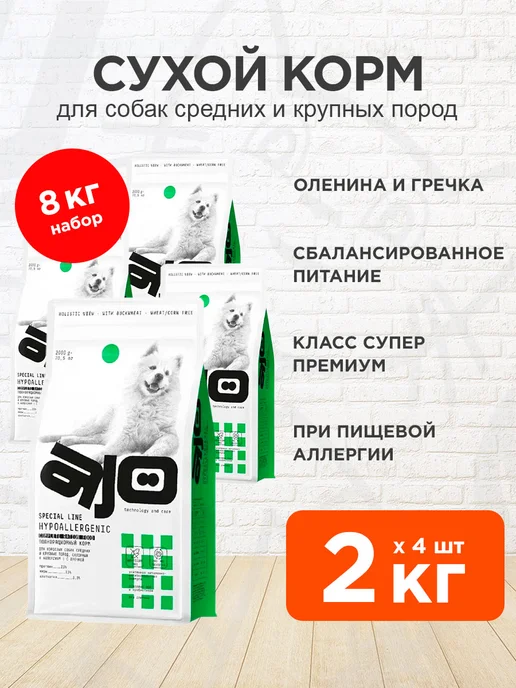 Сухой корм AJO для собак, крупные, средние, оленина, 2 кг
