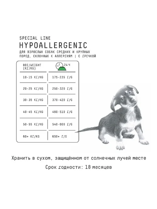 Сухой корм AJO для собак, крупные, средние, оленина, 2 кг, фото 4