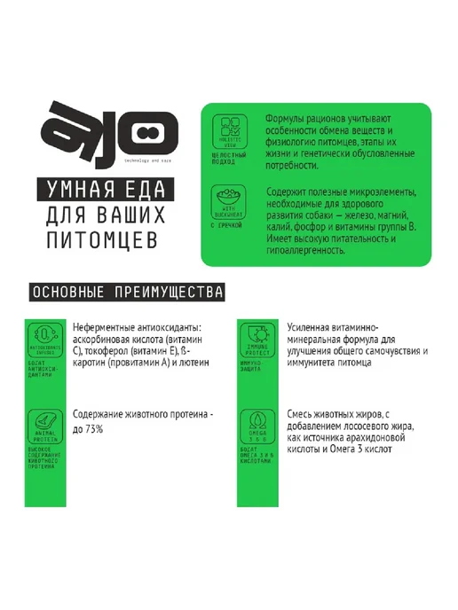 Сухой корм AJO для собак, крупные, средние, оленина, 2 кг, фото 5