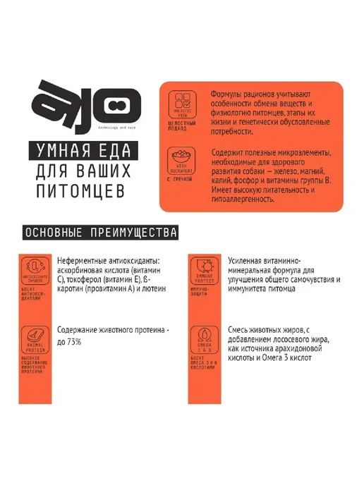 Сухой корм AJO для собак, крупные, средние, щенки, индейка, 2 кг, фото 5