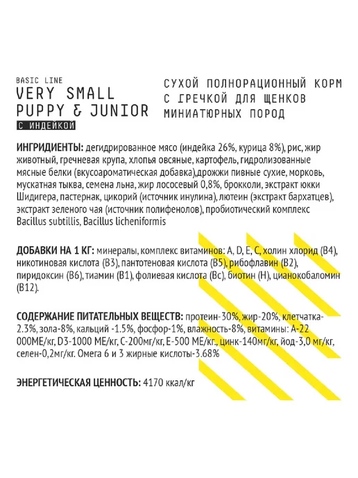 Сухой корм AJO для собак, мелкие, щенки, индейка, 1,5 кг, фото 2