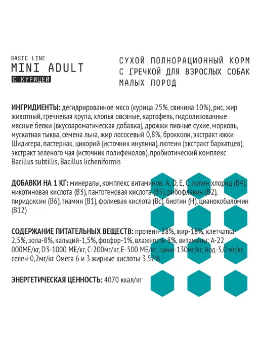 Сухой корм AJO для собак, взрослые, мелкие, курица, 2 кг, фото 2