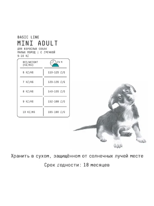 Сухой корм AJO для собак, взрослые, мелкие, курица, 2 кг, фото 4