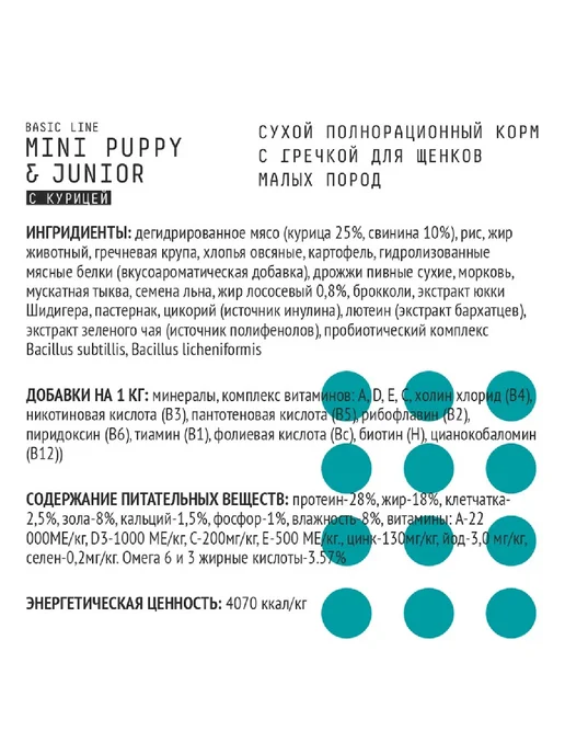 Сухой корм AJO для собак, мелкие, щенки, курица, 2 кг, фото 2