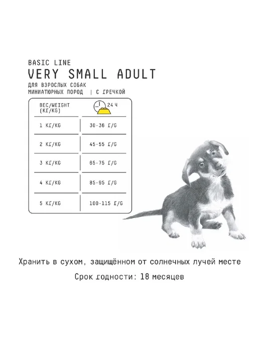 Сухой корм AJO для собак, мелкие, индейка, 1,5 кг, фото 4