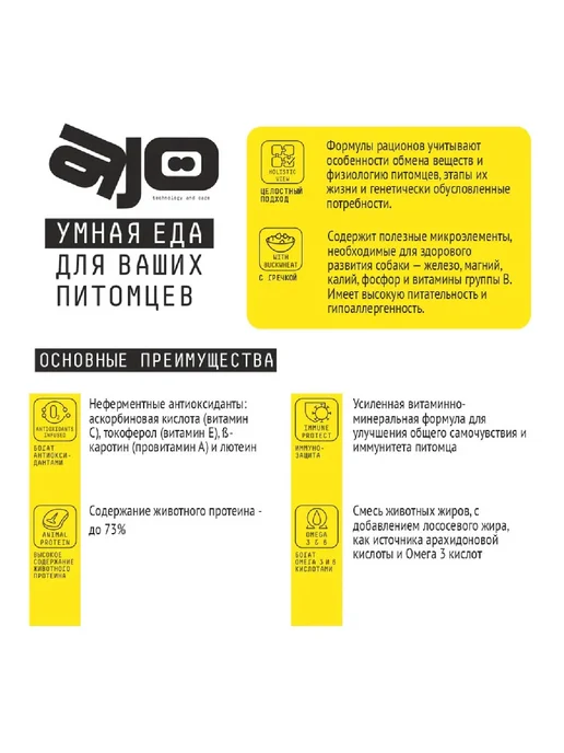 Сухой корм AJO для собак, мелкие, индейка, 1,5 кг, фото 5