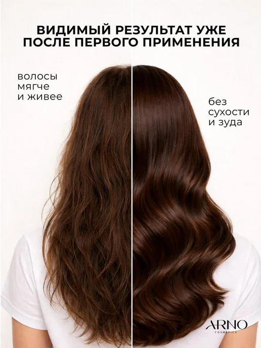 ARNOcosmetics Очищающий шампунь с протеинами пшеницы и алоэ вера, 200мл, 200 мл, фото 2