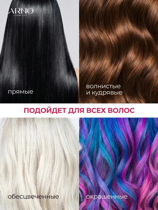 ARNOcosmetics Очищающий шампунь с протеинами пшеницы и алоэ вера, 200мл, 200 мл, фото 6