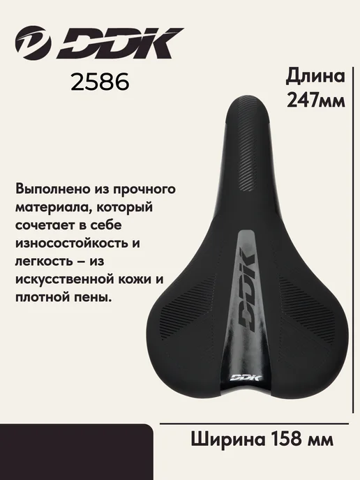 DDK Седло для велосипеда 2586, черный, фото 2