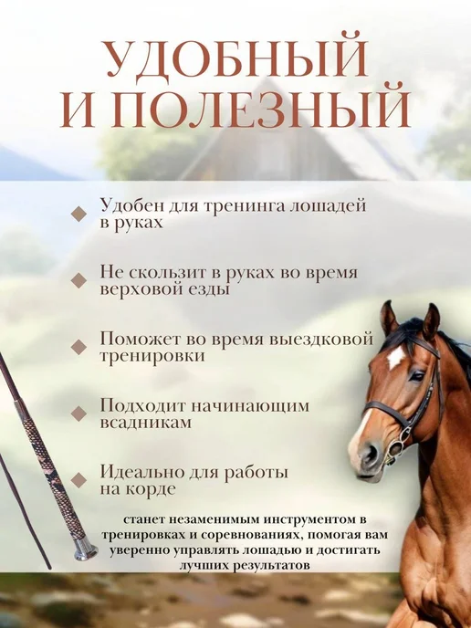 Хлыст Выездковый 110 см для Конного Спорта, вариант, фото 3