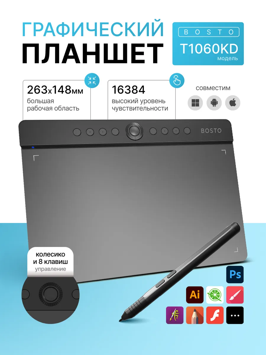 Графический планшет для рисования большой T1060KD
