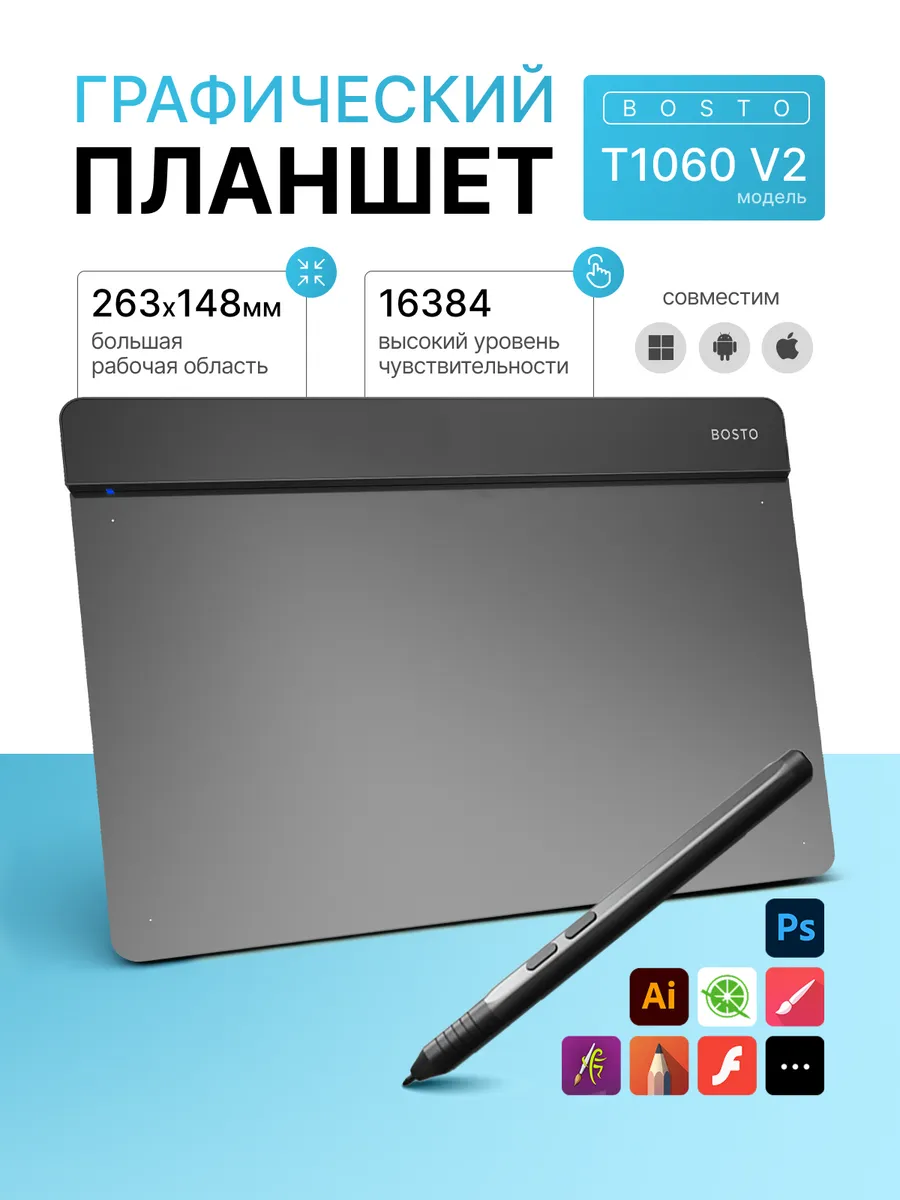 Графический планшет для рисования на компьютере T1060 V2