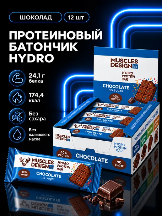 Muscles Design Lab Протеиновые батончики 12 штук 60 гр вкус "Шоколад", 60 г