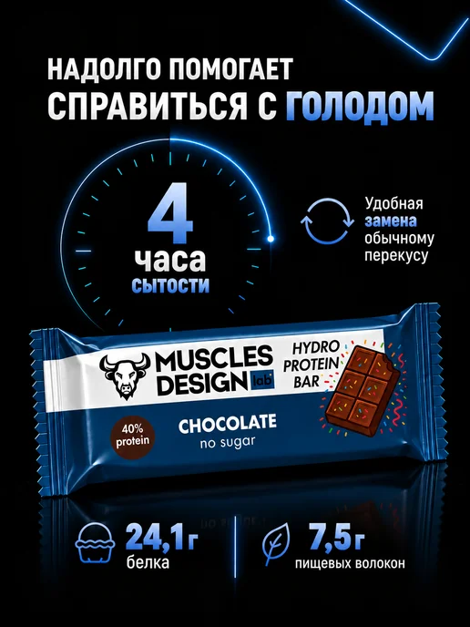 Muscles Design Lab Протеиновые батончики 12 штук 60 гр вкус "Шоколад", 60 г, фото 6