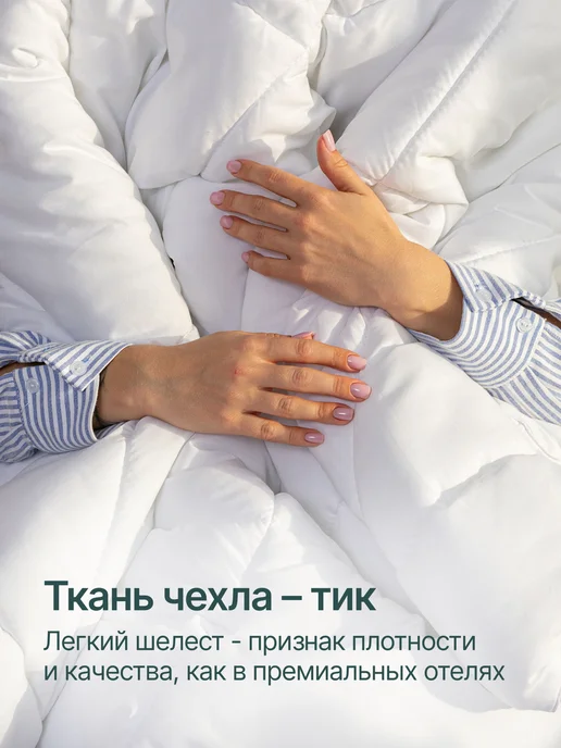 OBNIME Теплое одеяло 2 спальное всесезонное стеганое 172х205, 172x205, фото 3