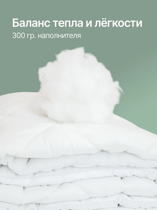 OBNIME Теплое одеяло 2 спальное всесезонное стеганое 172х205, 172x205, фото 5