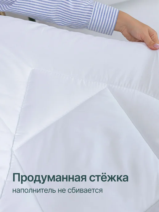 OBNIME Теплое одеяло 2 спальное всесезонное стеганое 172х205, 172x205, фото 6