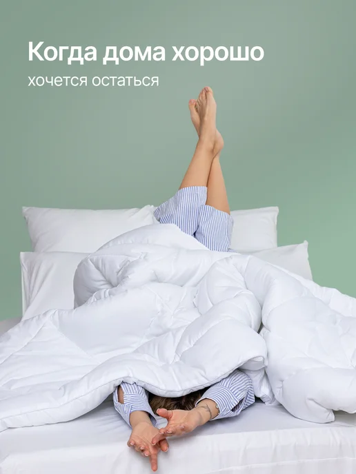 OBNIME Теплое одеяло 2 спальное всесезонное стеганое 172х205, 172x205, фото 7