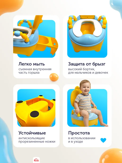AMI Горшок детский для мальчика и девочки анатомический от года, желтый, фото 4
