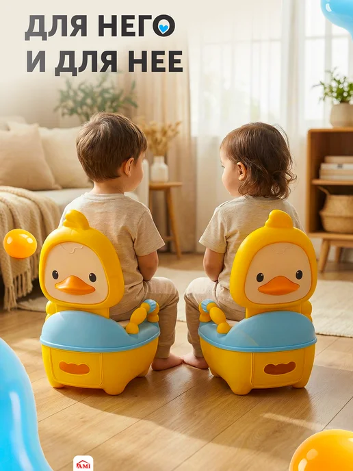 AMI Горшок детский для мальчика и девочки анатомический от года, желтый, фото 5