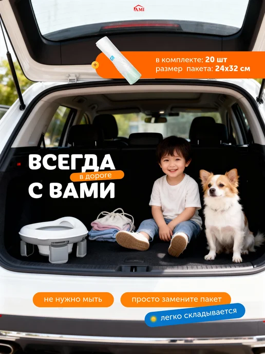 AMI Горшок детский для мальчика и девочки складной дорожный, серый, фото 4