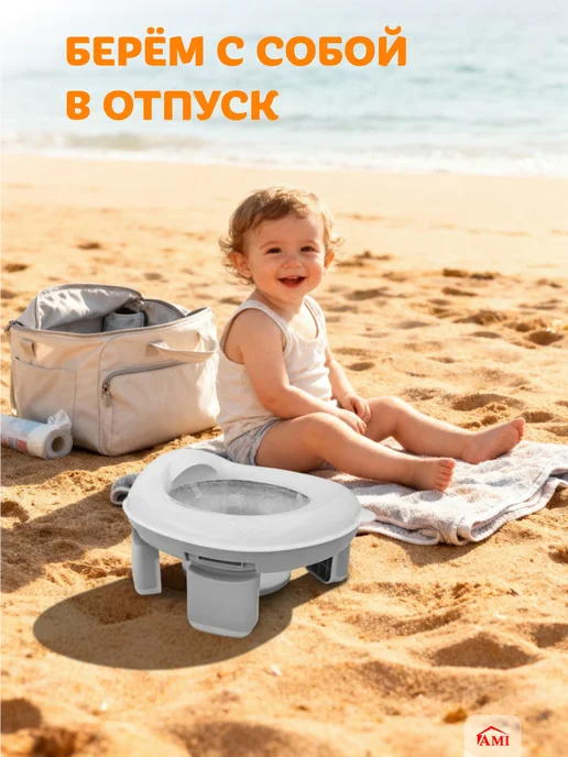 AMI Горшок детский для мальчика и девочки складной дорожный, серый, фото 5