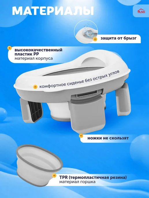 AMI Горшок детский для мальчика и девочки складной дорожный, серый, фото 8
