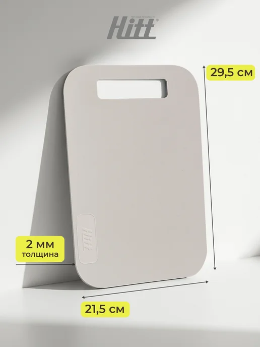 HITT Набор разделочных досок 4 шт для кухни, пластиковые 29х21 см, 29x21 см, 4 шт, фото 2
