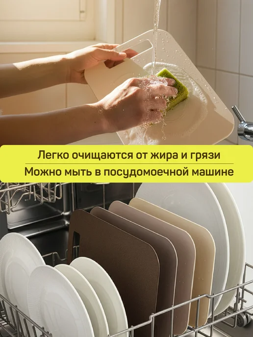 HITT Набор разделочных досок 4 шт для кухни, пластиковые 29х21 см, 29x21 см, 4 шт, фото 6