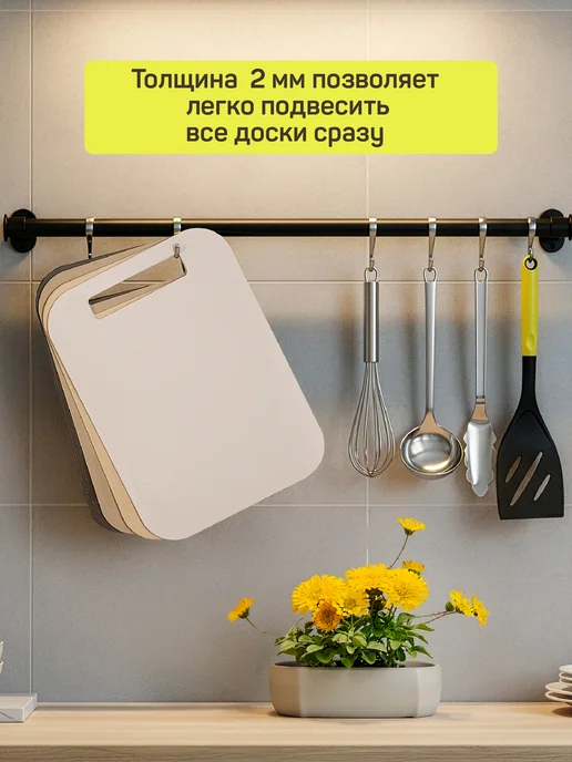 HITT Набор разделочных досок 4 шт для кухни, пластиковые 29х21 см, 29x21 см, 4 шт, фото 7