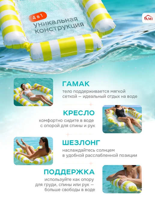 AMI Надувной матрас для плавания туристический для бассейна, желтый, фото 2