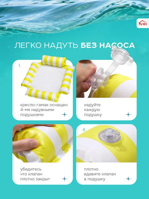 AMI Надувной матрас для плавания туристический для бассейна, желтый, фото 6