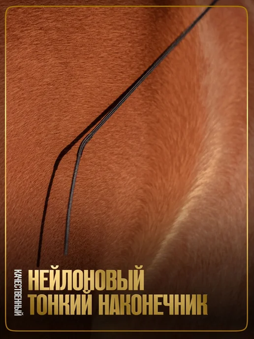 Хлыст для верховой езды, выездковый, 110 см, вариант, фото 3