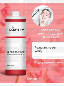 Концентрат для ухода за кожей Антивозрастной уход 401 мл