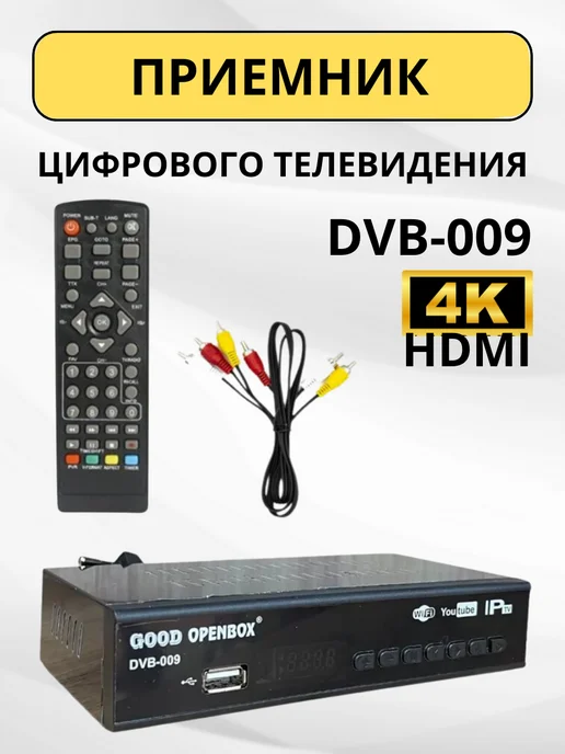Приемник цифрового телевидения DVB-009, черный