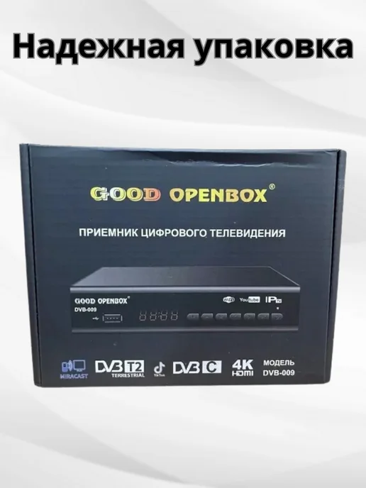 Приемник цифрового телевидения DVB-009, черный, фото 4