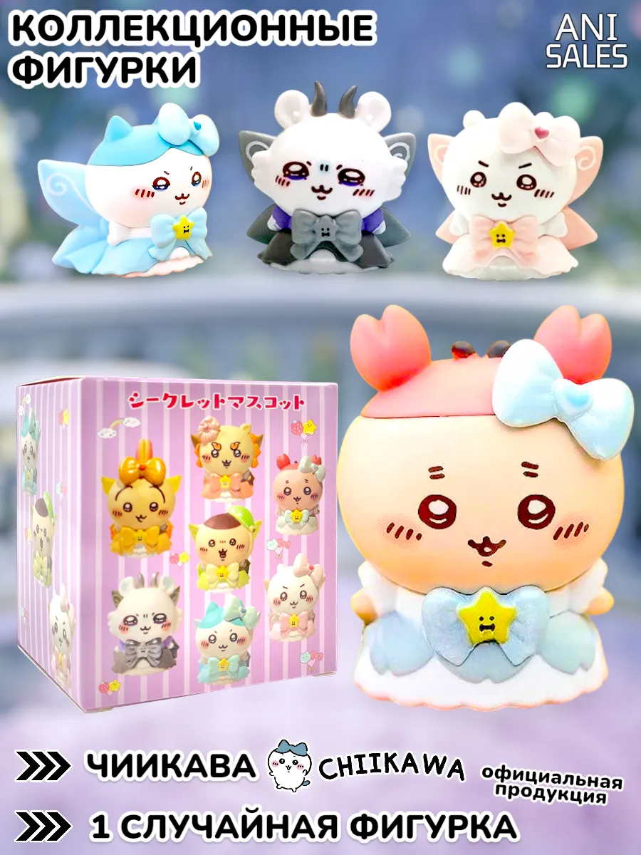Фигурка Чикава аниме Тикава Chiikawa
